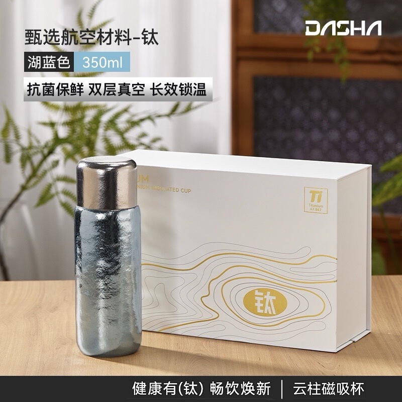 内外纯钛泡茶水杯抗菌保鲜磁吸杯盖一盖两用高端纯钛水杯茶水分离|undefined