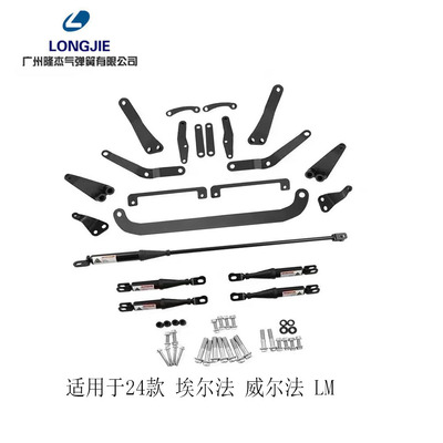 適用于24款埃爾法 威爾法 雷克薩斯LM 阻尼平衡杆 液壓頂杆防傾杆