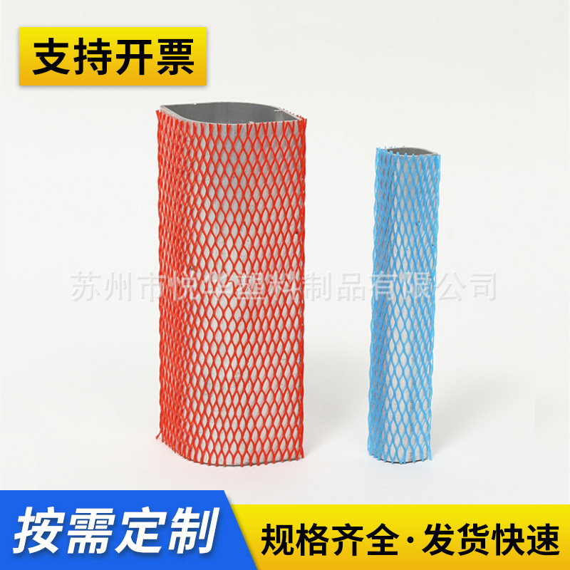 护套网，网套，防护网