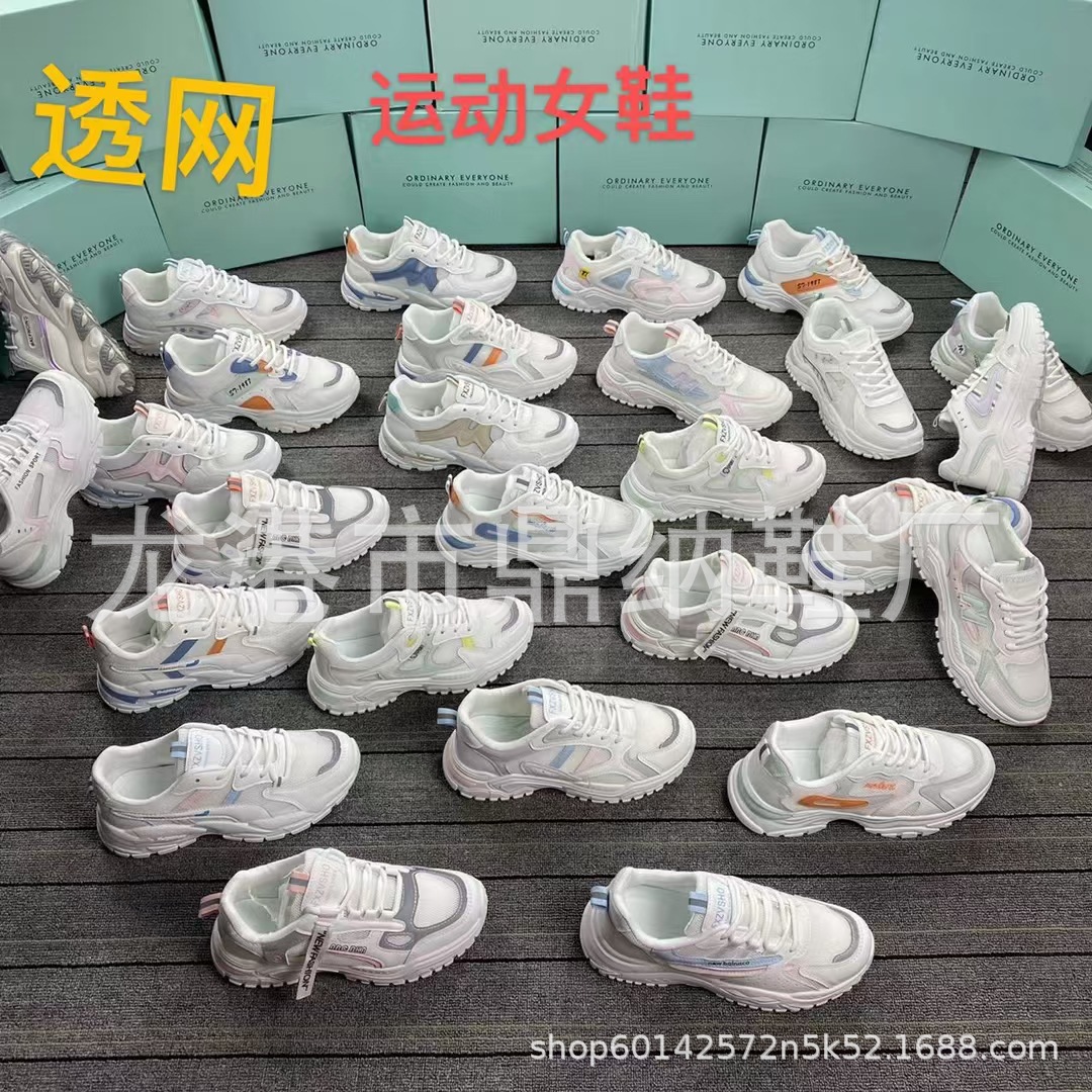 鞋子拿货最便宜的批发市场