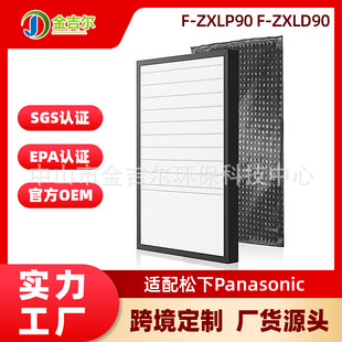 �羳�m��Panasonic����F-ZXLP90�ӝ񼯉mF-ZXLD90����̿�����V�W