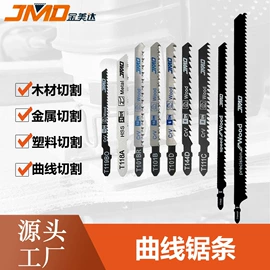 手锯、木工锯;电动工具配件;曲线锯条