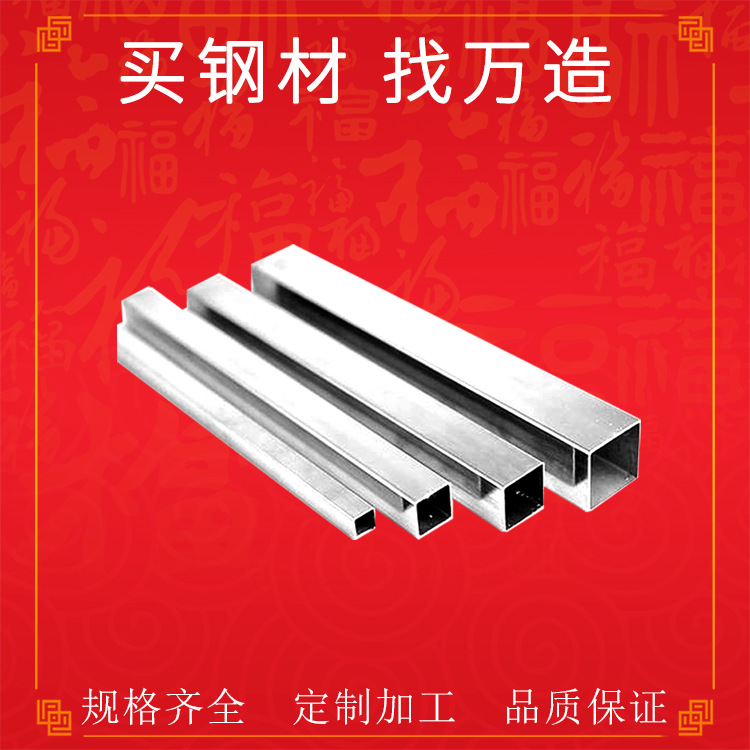 不锈钢焊管 304 201 316 焊接加工不锈钢方管圆管矩形管工业焊管