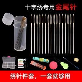 针线缝纫;家用剪刀;钮扣