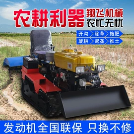土壤耕整机械;拖拉机;喷涂机