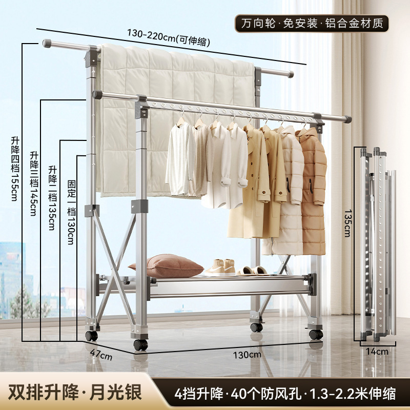 Moonlight silver [sf express free shipping] 1.3- 2.2m telescopic - double row 4-speed lift (aviation aluminum alloy) comes with wheels + 6 hangers, lifetime warranty