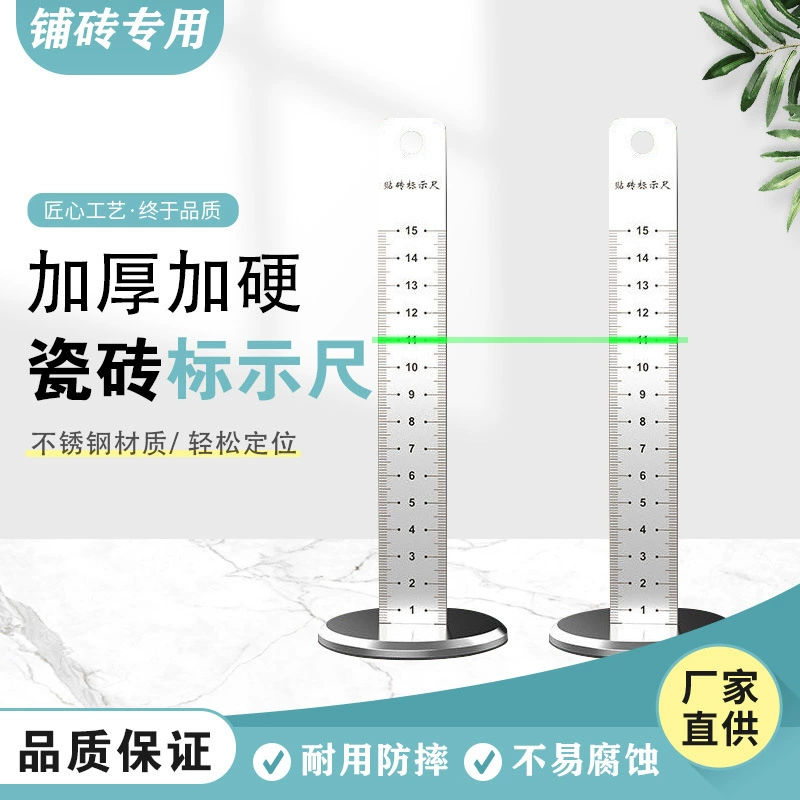 Нержавеющая сталь шкалы плитки горизонтального позиционирования