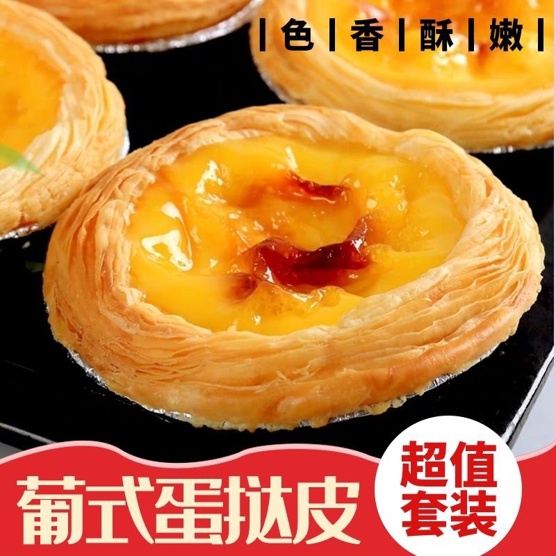 Tart Moon cakes Belt tinfoil Base bracket baking Raw materials household Modular assembly wholesale