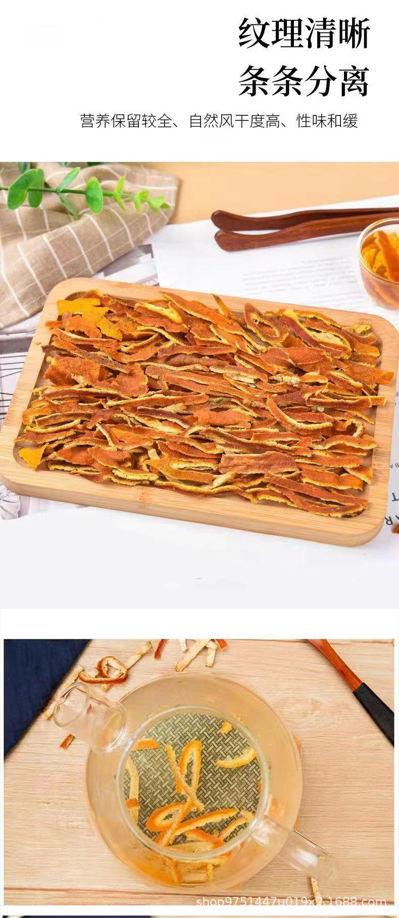 Dried Tangerine Peel Strips Chen Pi 500g Bulk Citrus Peel for Tea and Cooking Sun Dried specifications