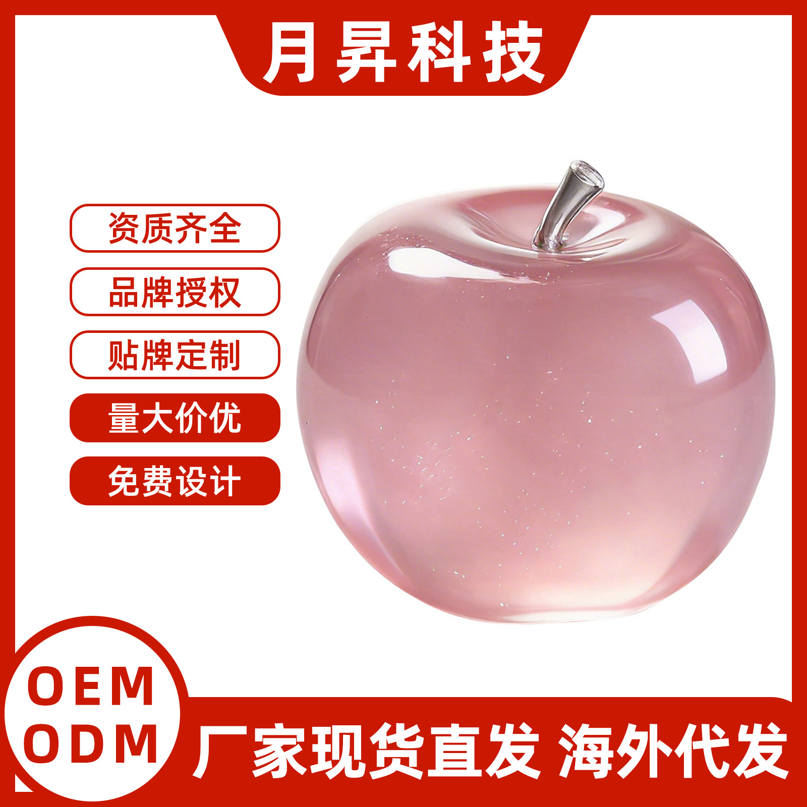 苹果造型解压球（粉色）办公室桌面摆件小巧休闲日常解压神器玩具