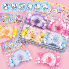 小红薯同款解压玩具仿硅胶烂泥感甜甜圈捏捏仿真食玩盲袋玩具批发
