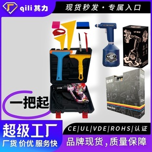 Qili 83 Water Transfer Graffiti Hot Air Gun with Film Scraper Car Wash Tool Lithium Battery Spray Bottle Set