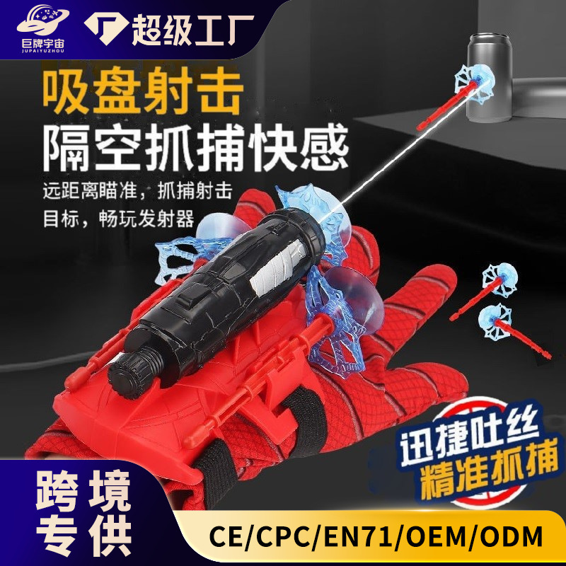 Man Spider Wrist Launcher Black Technology Launcher Soft Bullet Children's Toy Boy Launcher Can Launch Cross-Border