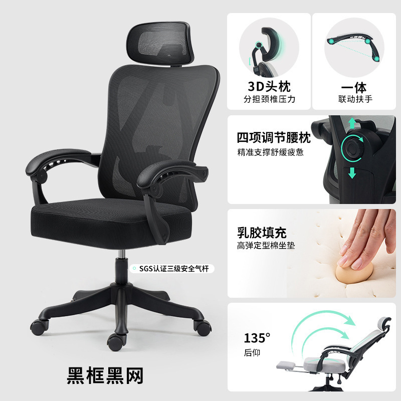 人間工学に基づいたオフィスチェア、スタッフが長時間座っても疲れにくい椅子、家庭用快適な怠惰なリクライニング寮メッシュコンピュータチェア|undefined