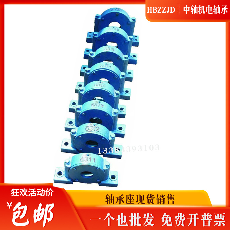 矿山设备专用 加厚加重型轴承座 瓦盒 轴壳 6319 6320