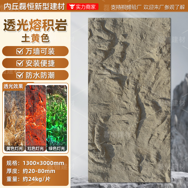 Tablero de piedra de roca volcánica translúcida, tablero decorativo de piedra blanda en polvo de piedra de pu, panel decorativo de piedra flexible ultrafino, panel de pared de fondo