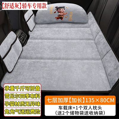 rear seats — Vehicle-mounted inflatable bed - default-item-comfort-gray13580cmextended-car-seat1-double-pillow-with-2-storage-bags-included-thick-chenille