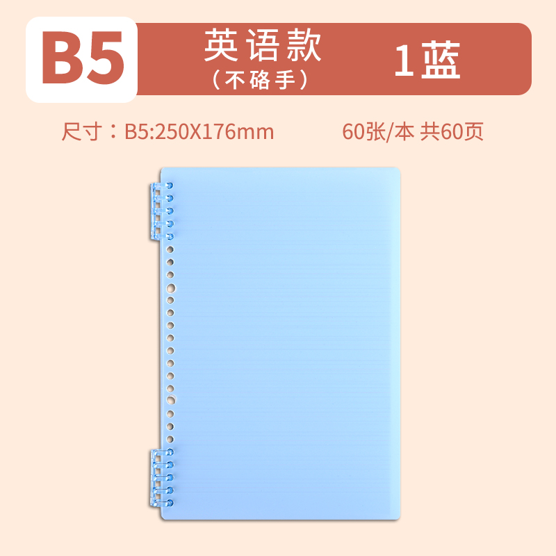B5 • Blue • English • 1 book