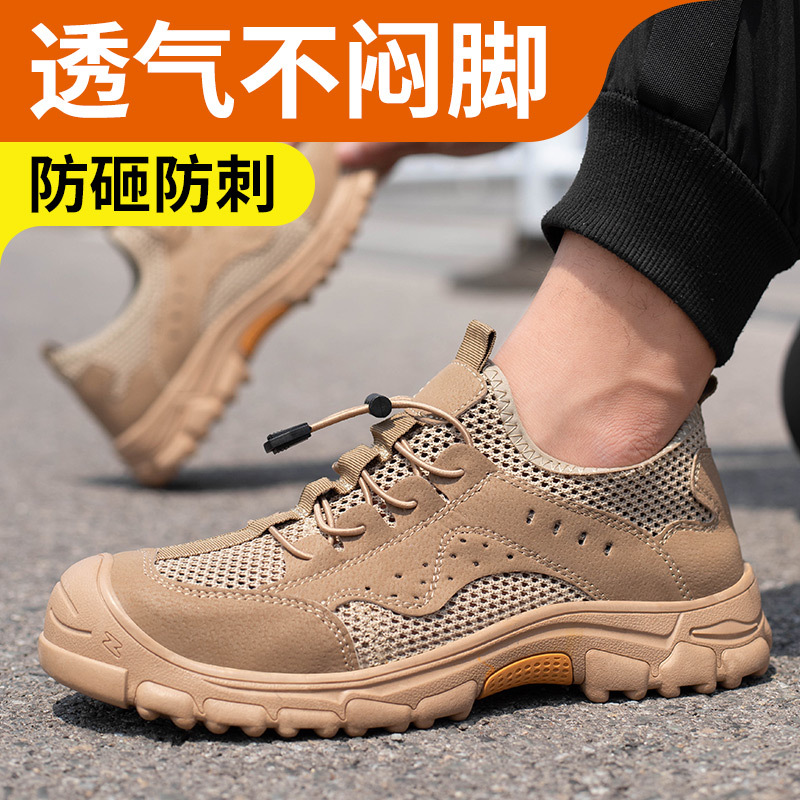 夏季透气飞织劳保鞋钢头鞋久站不累工作鞋凯夫拉底安全鞋干活鞋