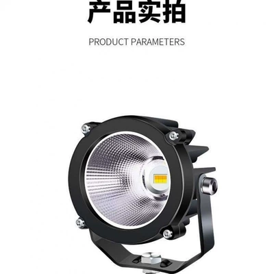 Car high-intensity beam spotlight, Fog lamp