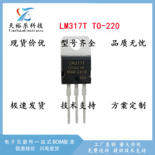 LM317T ֱTO220  ˷IC LDOԷ LM317Ԫ