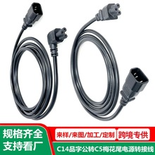 Ʒ�ֹ��D÷��β�Դ�� ���~ AC�Դ�D�����L�� c5�Dc14�ϻ����^��