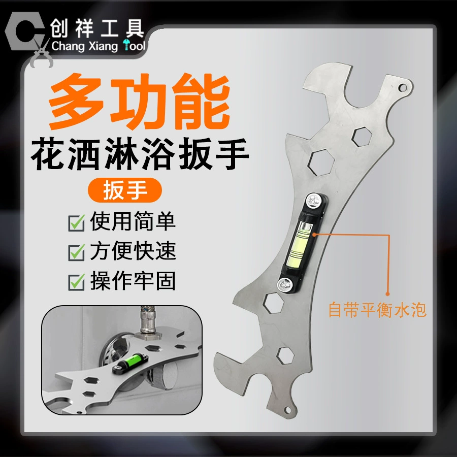 Многофункциональный ключ, уровень душа, утолщенный шестигранный ключ, уровень изогнутой ножки, установка ванной комнаты.