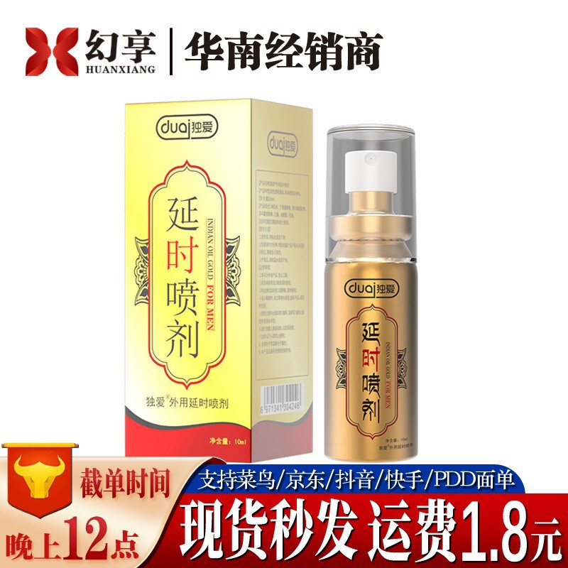 Exclusive Love for Indian Divine Oil Delay Spray, External Use Delay Spray, Health Care Product for Men, Non-Ejaculation Adult Sex Toy