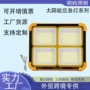 usb一体充电定制太阳能灯