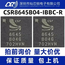 CSR8645B04-IBBC-R CSR8645 BGA��װ ��������оƬ ��ӭ��ѯ
