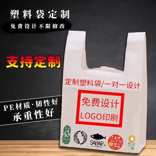 Plastic bag custom logo supermarket shopping portable convenience bag vest bag takeaway packing bag custom wholesale