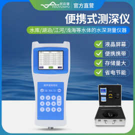 超声波测深仪便携式船用测深仪水深探测仪水库湖泊浅海水深探测仪