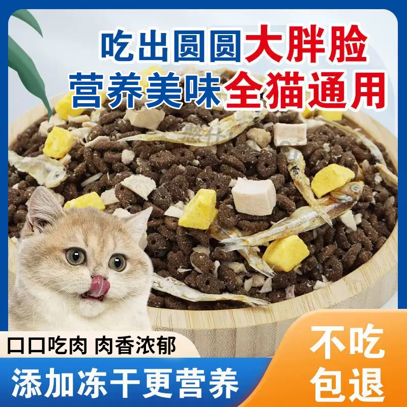 Freeze-Dried Cat Food for Weight Gain, Suitable for Adult Cats and Kittens, Milk Cake for British and American Shorthair Cats, Low-Oil, Low-Salt, Natural Cat Food, Cat Main Food