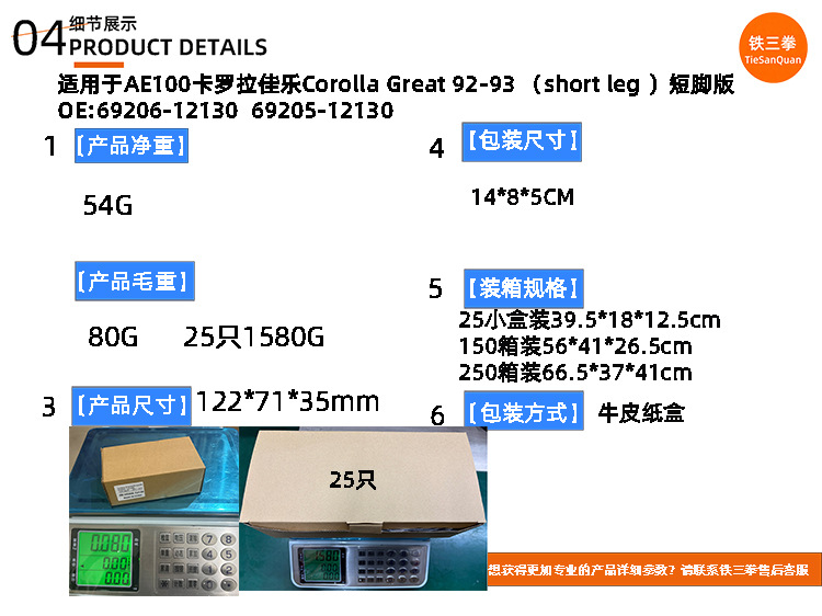 Suitable for Ae100 Corolla Great92-93 Handle 69206-12130 69205-12130