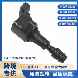 Suitable for Buick Ignition Coil 12578224 12638824 High Voltage Package Factory Direct Sales
