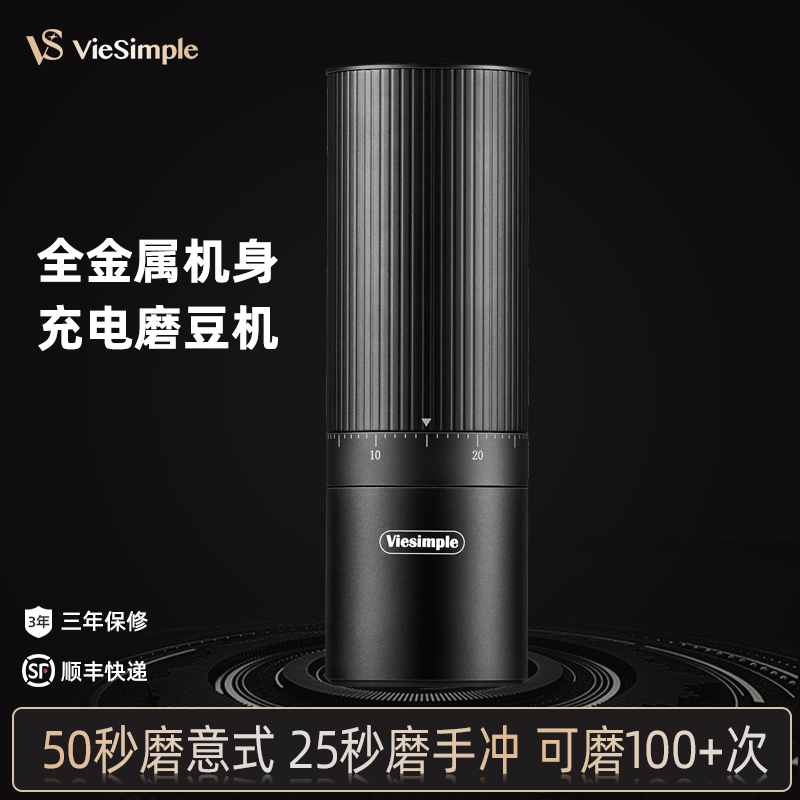 Wholesale Viesimple Vs Electric Coffee Grinder Italian Hand-Brewed Coffee Portable Charging Grinder Home