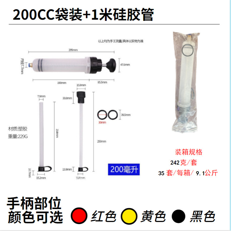 500ccシリンダー型吸排両用オイル交換ツール 手動オイル抽出・注入器 水抽出・オイル交換・ブレーキ液抽出|undefined