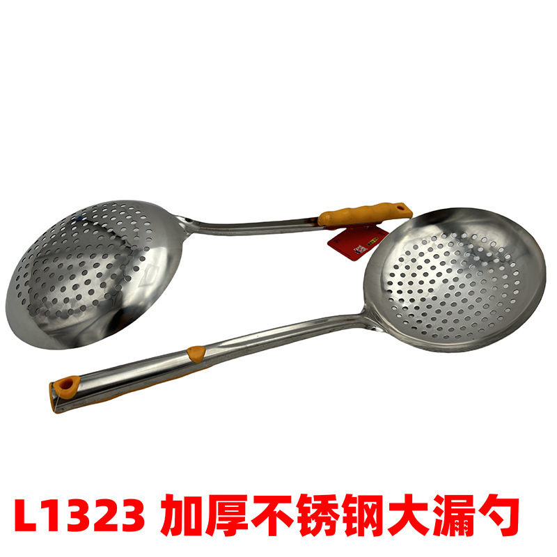 L1323 de espesor de acero inoxidable colador grande cuchara sopa vajilla Yiwu 10 yuanes tienda 9,9 grandes almacenes