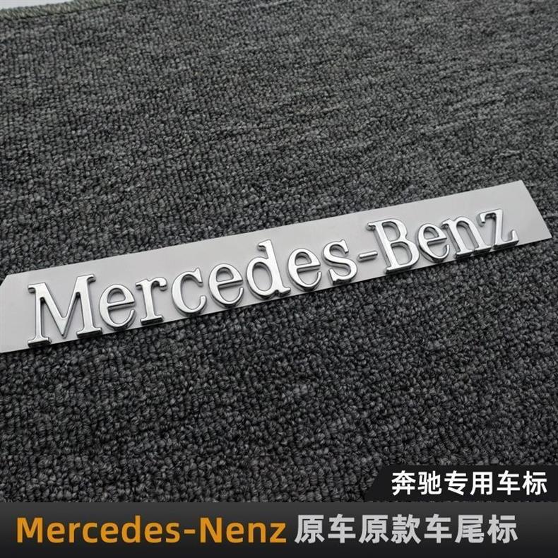 Mercedes-Benz E300L C260L C200L rear emblem, custom lettering for car decoration, E-Class and C-Class black rear car sticker