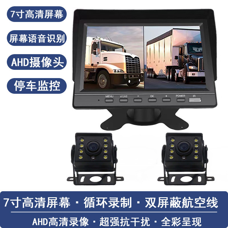 High-definition car AHD display truck 7 inch 9 inch 10 inch two-way video input LCD monitoring reversing image