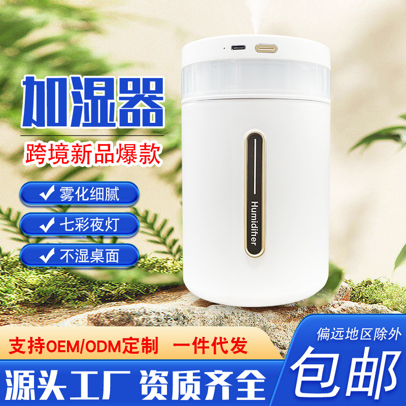 Cross-border super fog spray hydrator office small fog night light mini humidifier wholesale