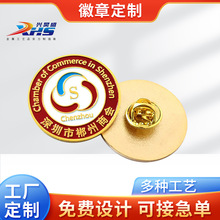 徽章定 制金属动漫卡通金属徽章 厂家定 制个性创意胸牌校徽