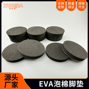 Factory Direct Supply Self-Adhesive Black Eva Floor Mats Single-Sided Adhesive-Backed Temperature-Resistant Fire-Proof Shock-Absorbing Silent Foam