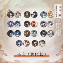 正版188男团 赴山海浮雕双闪徽章/挂件/透卡周边