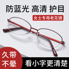 ファッションは若い老眼鏡の女性の半枠の老人の高清の青い光の保護の目のメーカーが直接に老眼鏡を卸売りします。
