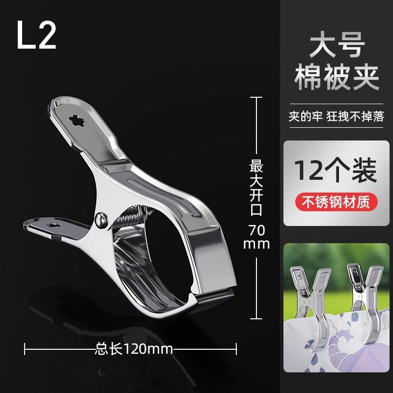 晒被子夹子不锈钢晾衣夹大号强力防风袜子衣服固定神器多功能万用|undefined