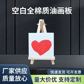 油画框;DIY/数字油画;画夹画板