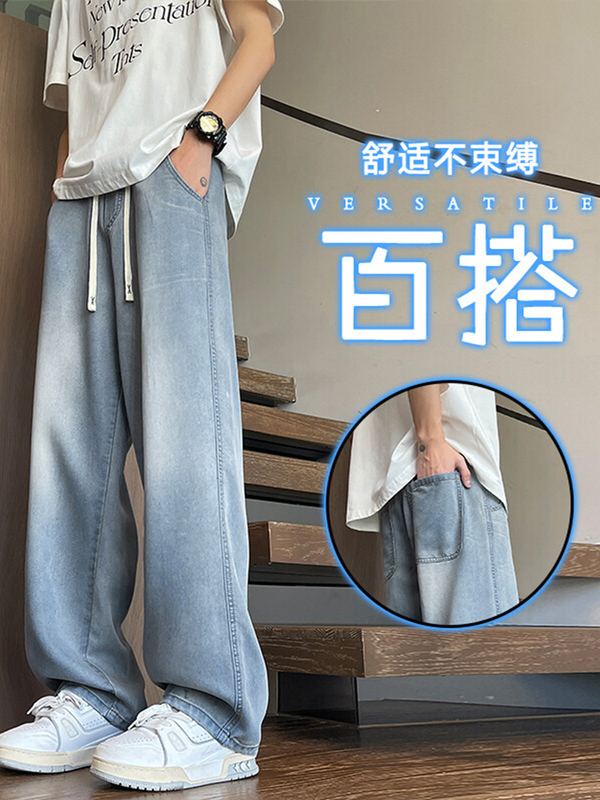 Summer Thin Ice Silk Jeans for Boys, Teenagers, High School, Junior High School Students, Loose Straight Casual Pants