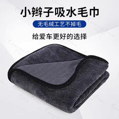 加捻小辫子收水毛巾汽车洗车强吸水加厚不掉毛清洁抹布纤维擦车巾
