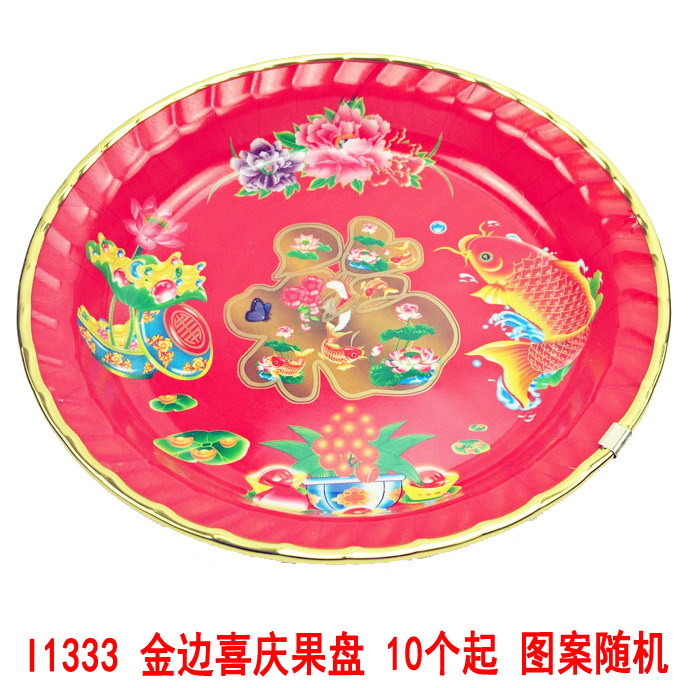 I1333 金边喜庆果盘